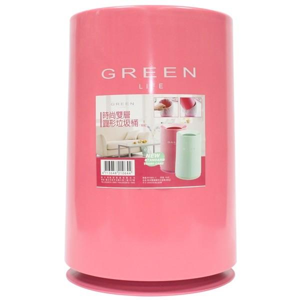 森活 Green Life 時尚雙層圓形垃圾桶-細節圖2
