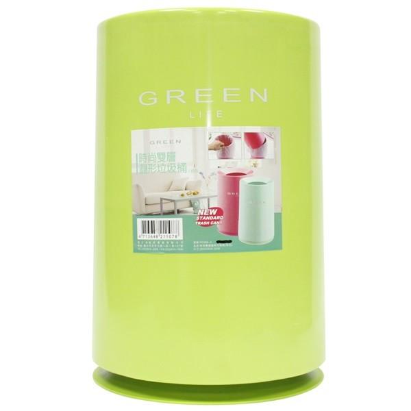 森活 Green Life 時尚雙層圓形垃圾桶-細節圖3
