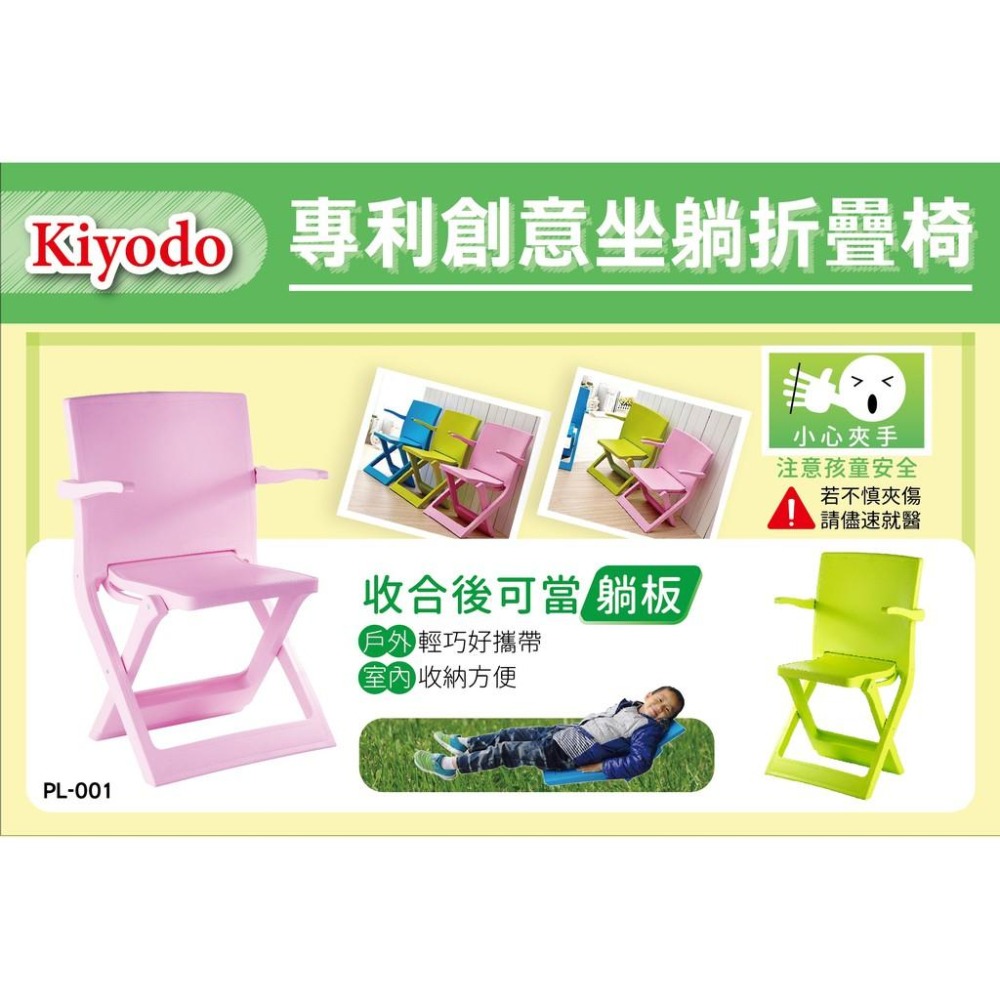 【Kiyodo】專利創意坐躺折疊椅-細節圖2
