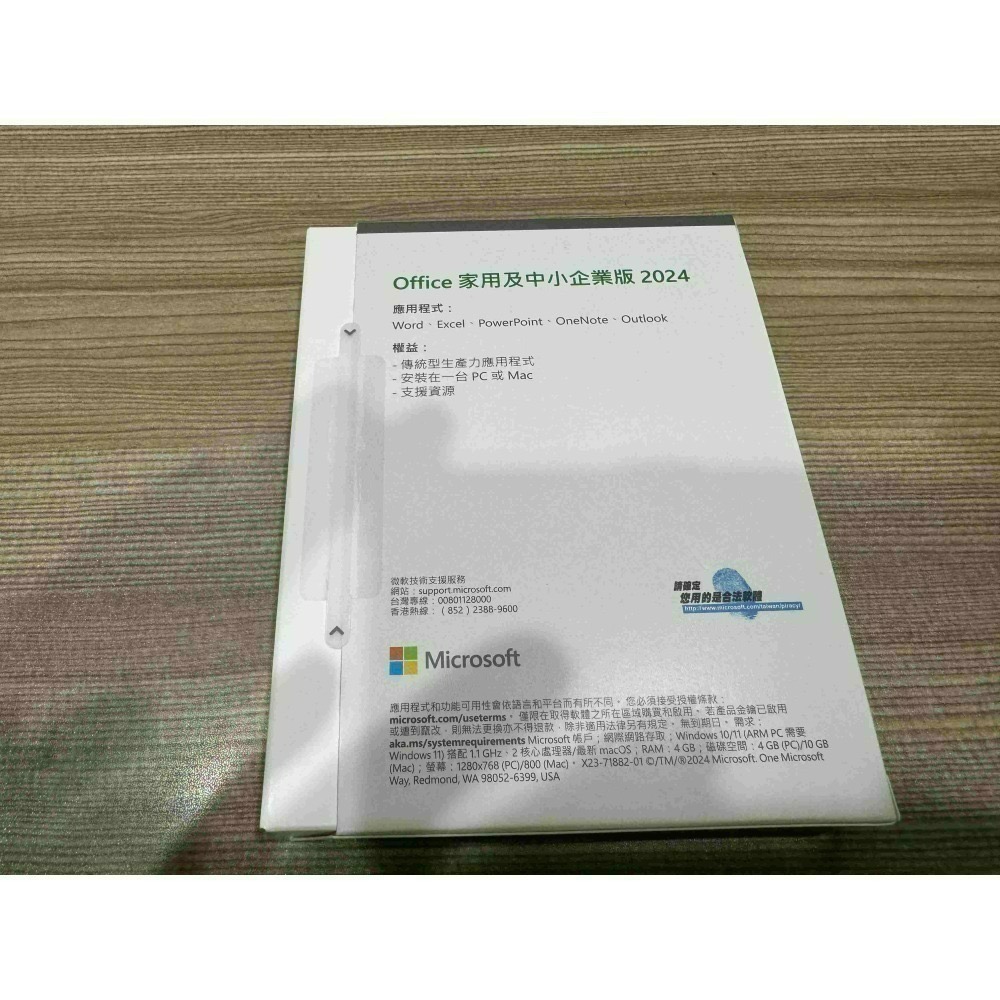 售 全新未拆封 微軟 office 2021 中小企業盒裝版(合法代理商貨非國外帶回的繁體版)。-細節圖2