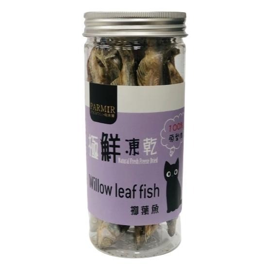 PARMIR 帕米爾 罐裝凍乾系列 犬貓凍乾 寵物凍乾 貓凍乾 狗凍乾 貓零食 狗零食 犬貓零食 挑嘴貓 挑嘴狗 寵物-細節圖4