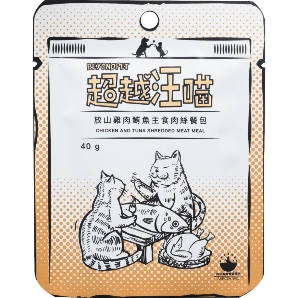 Fantastic 超越汪喵 貓主食肉絲餐包40g 肉絲餐包 貓餐包-細節圖4