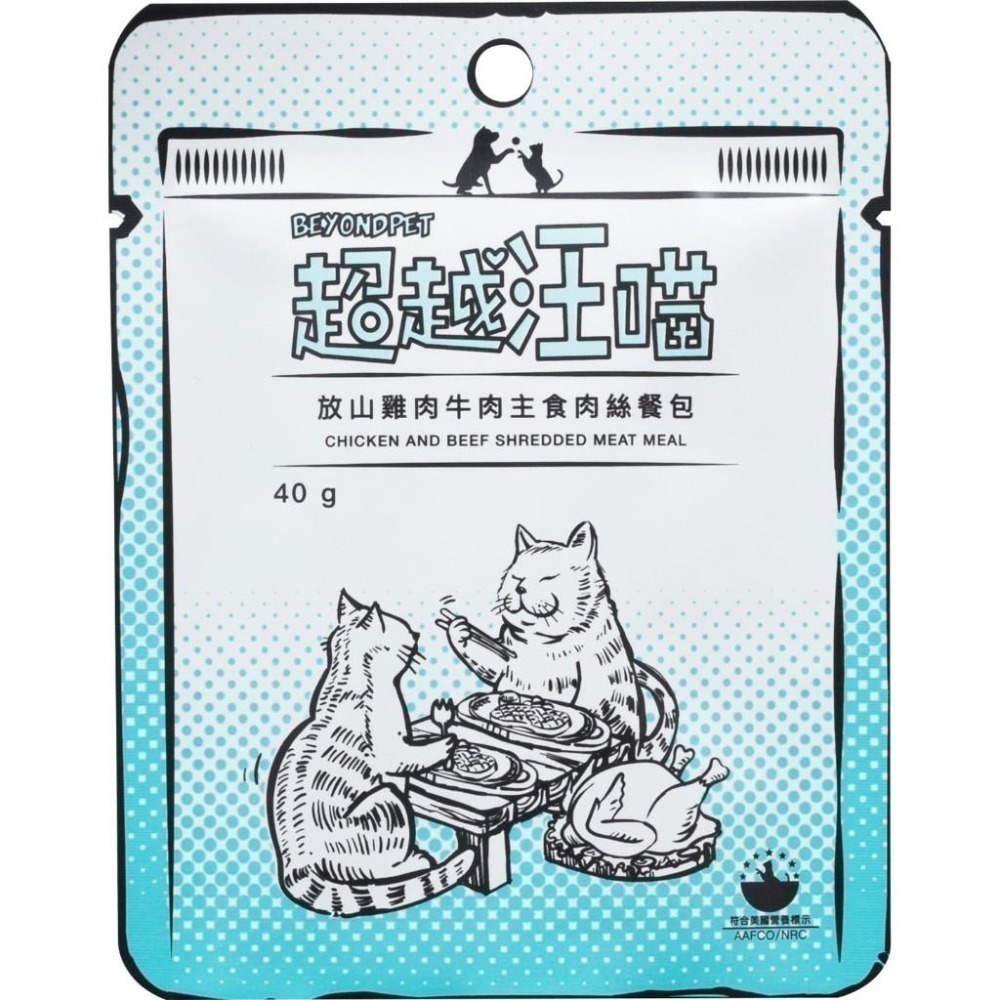 Fantastic 超越汪喵 貓主食肉絲餐包40g 肉絲餐包 貓餐包-細節圖5