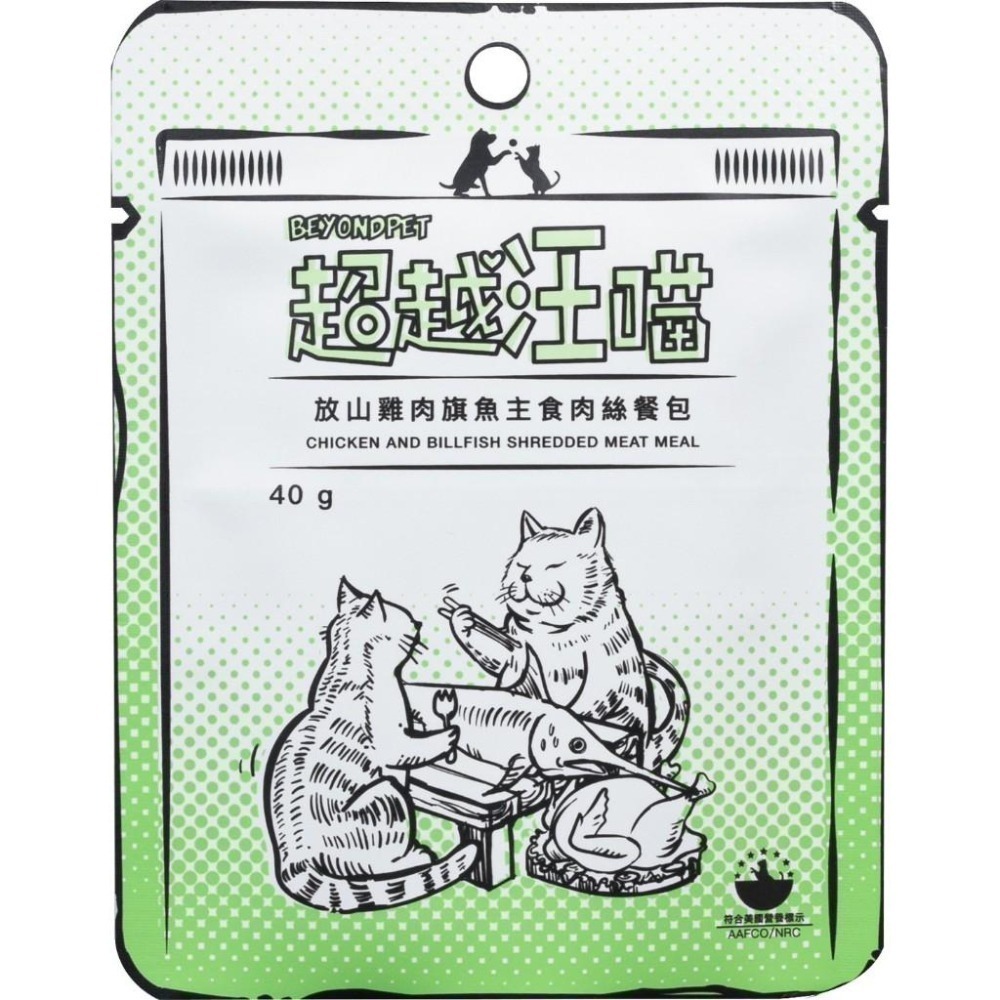 Fantastic 超越汪喵 貓主食肉絲餐包40g 肉絲餐包 貓餐包-細節圖7