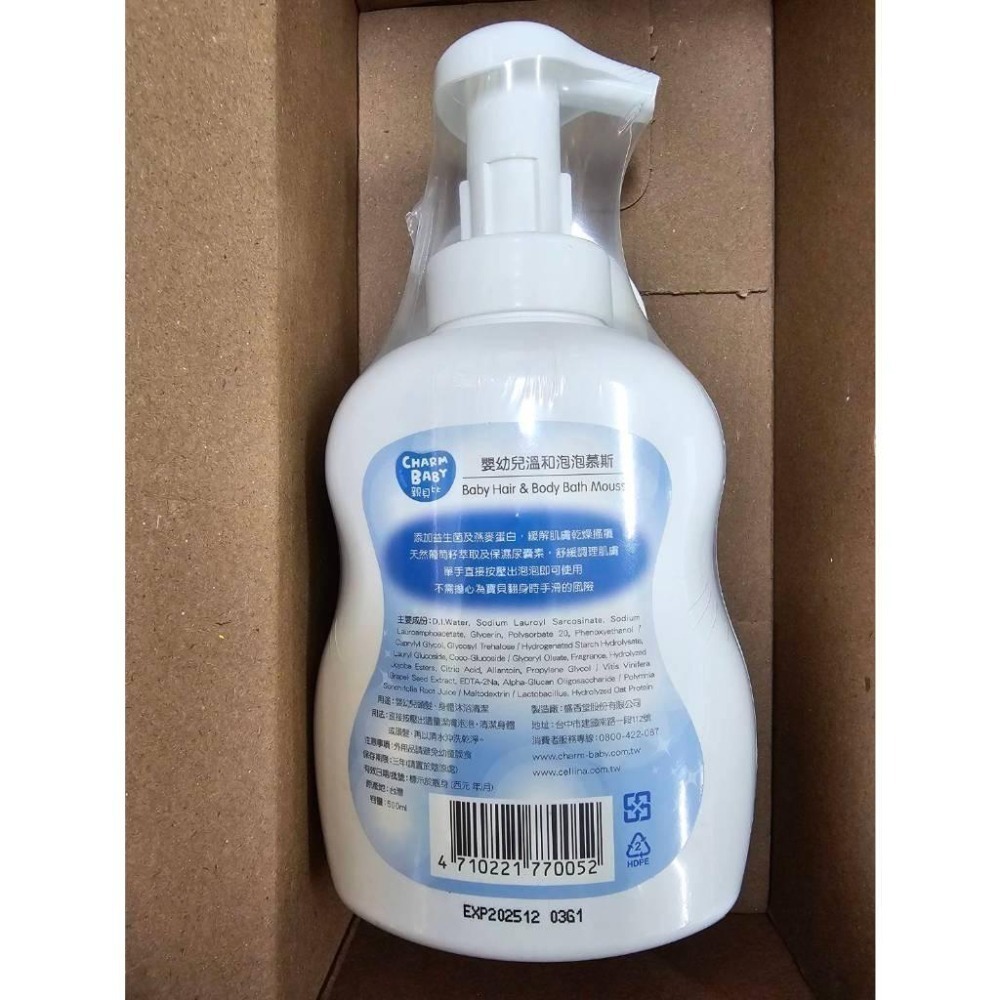 雪芙蘭 親貝比CHARM BABY嬰幼兒 溫和泡泡慕斯500ml(洗髮沐浴) 有效期限2027-03-細節圖2