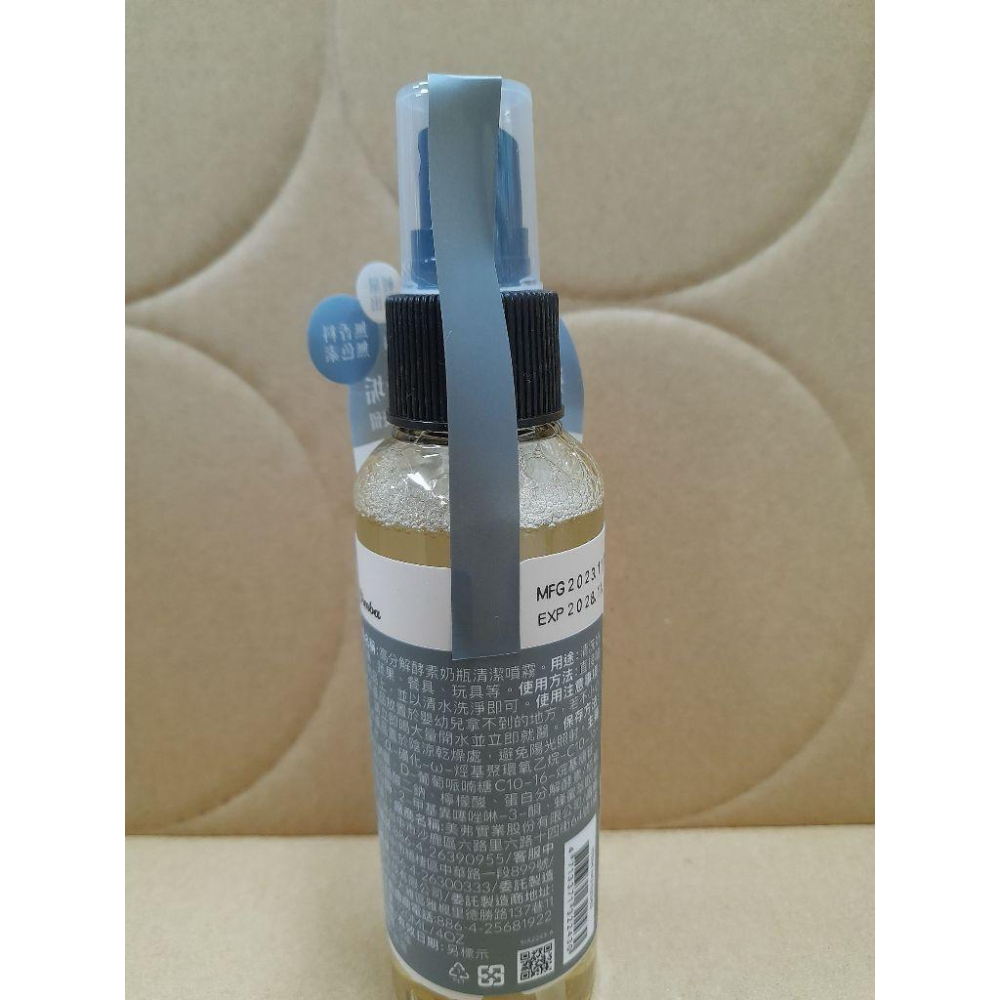 Simba 小獅王辛巴 高分解酵素奶瓶清潔噴霧 120ML-奶瓶清潔 S2243-細節圖2