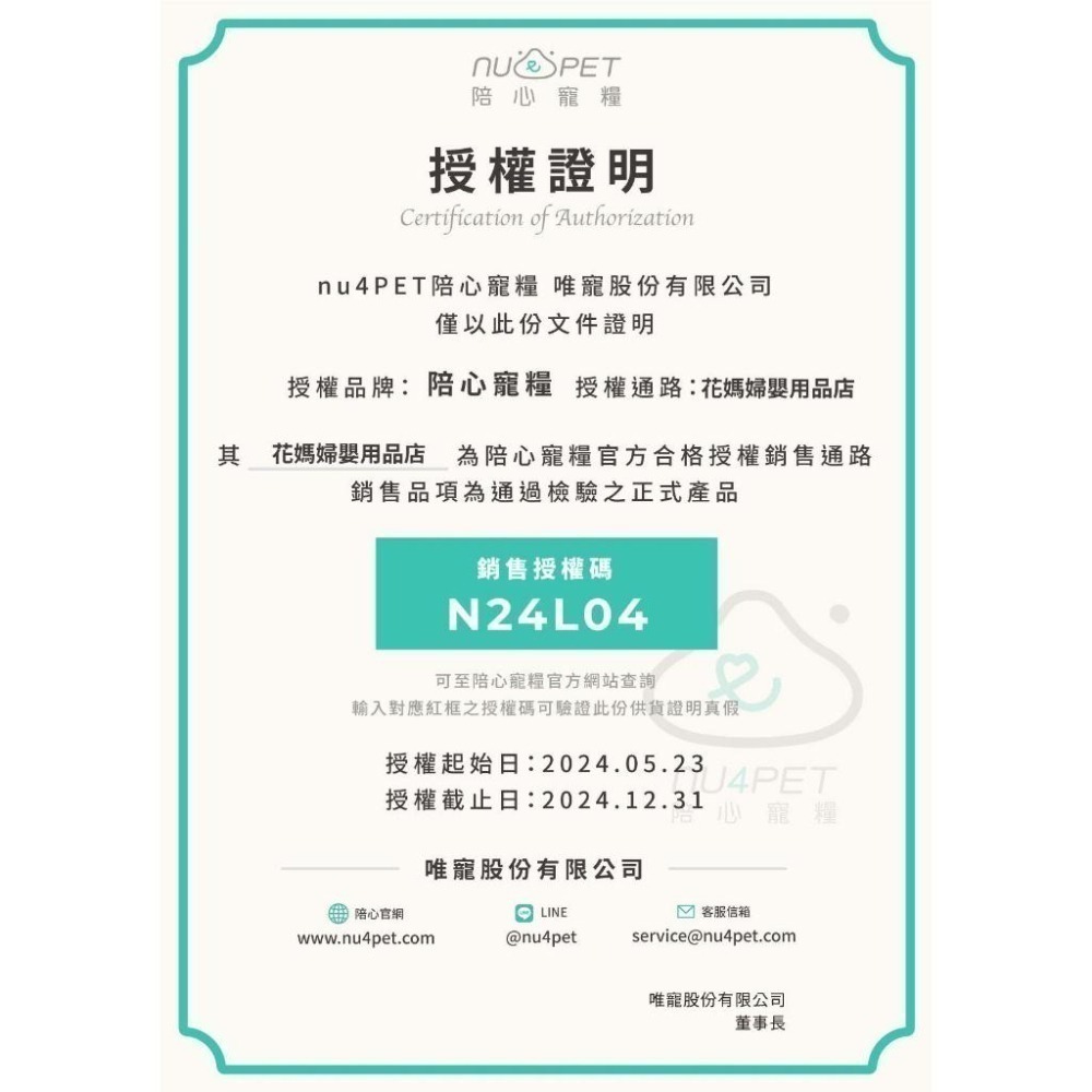 陪心寵糧 Super『經典』小白主食罐-貓主食罐 貓食品 貓罐頭 貓罐罐 貓罐 濕糧 肉泥-細節圖2