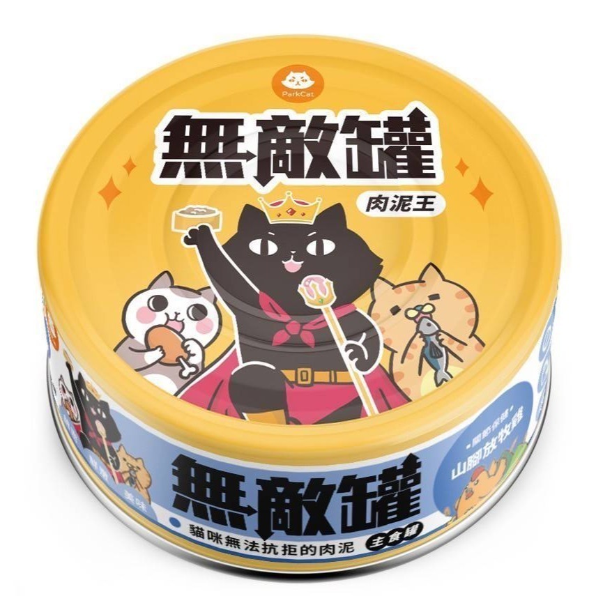 無敵貓樂園 ParkCat 無敵黃罐 80G 高適口性 貓主食罐 貓罐頭 貓罐罐 貓罐 肉泥-規格圖11