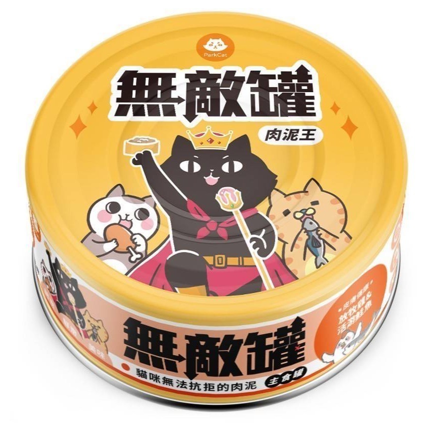 無敵貓樂園 ParkCat 無敵黃罐 80G 高適口性 貓主食罐 貓罐頭 貓罐罐 貓罐 肉泥-規格圖11