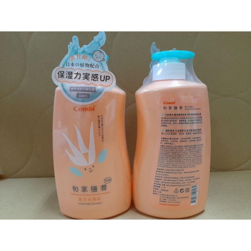 Combi 和草極潤嬰兒plus系列 嬰兒洗髮乳500ml 洗髮乳 洗髮精