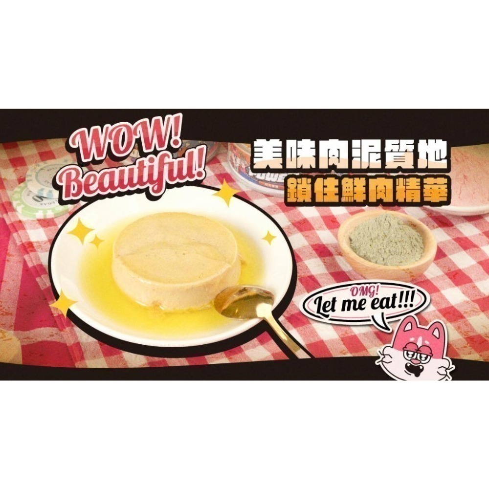 沙發馬鈴薯 Power 超能主食罐 貓主食罐 貓食品 貓罐頭 貓罐罐 貓罐 濕糧 肉泥-細節圖4