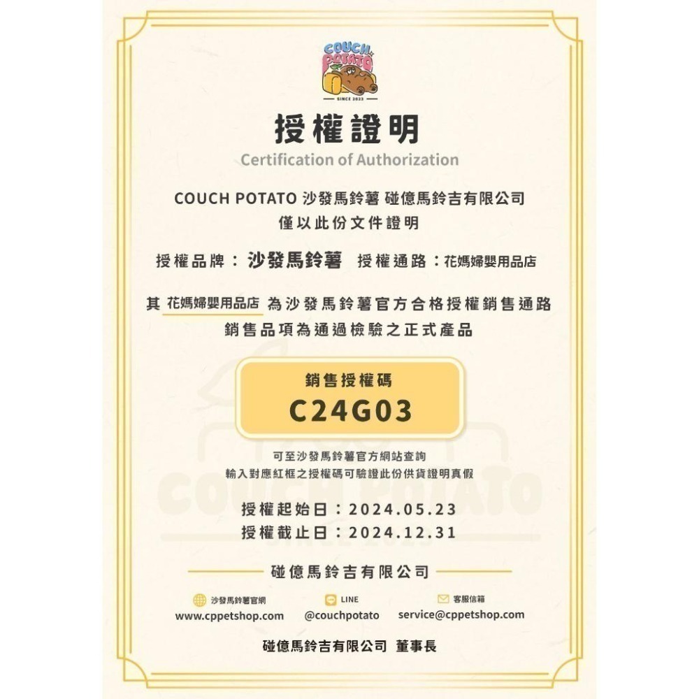 沙發馬鈴薯 Power 超能主食罐 貓主食罐 貓食品 貓罐頭 貓罐罐 貓罐 濕糧 肉泥-細節圖5