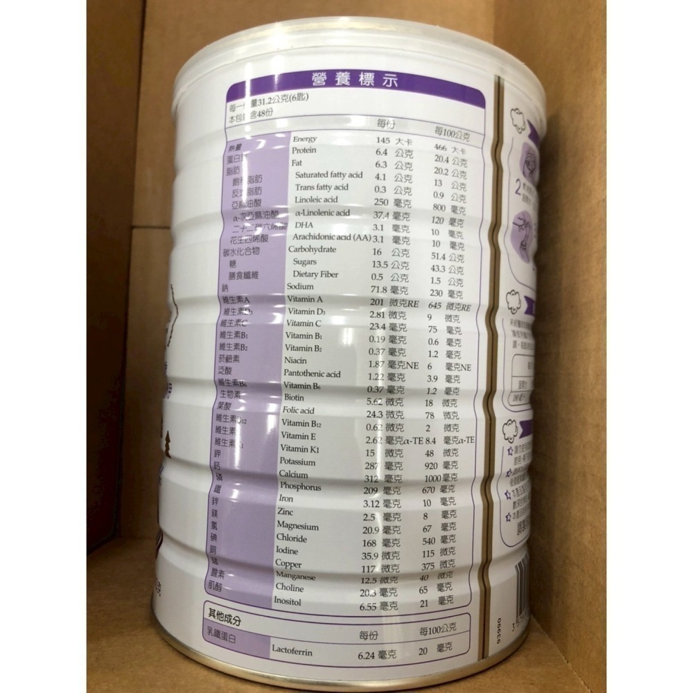 金愛斯佳 寶護兒童奶粉 4號 1500g-兒童奶粉 奶粉  效期 : 2026-03-12-細節圖2