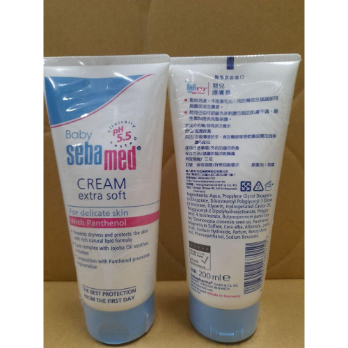 施巴 Sebamed 嬰兒護膚膏 200ML 屁屁膏 護膚膏