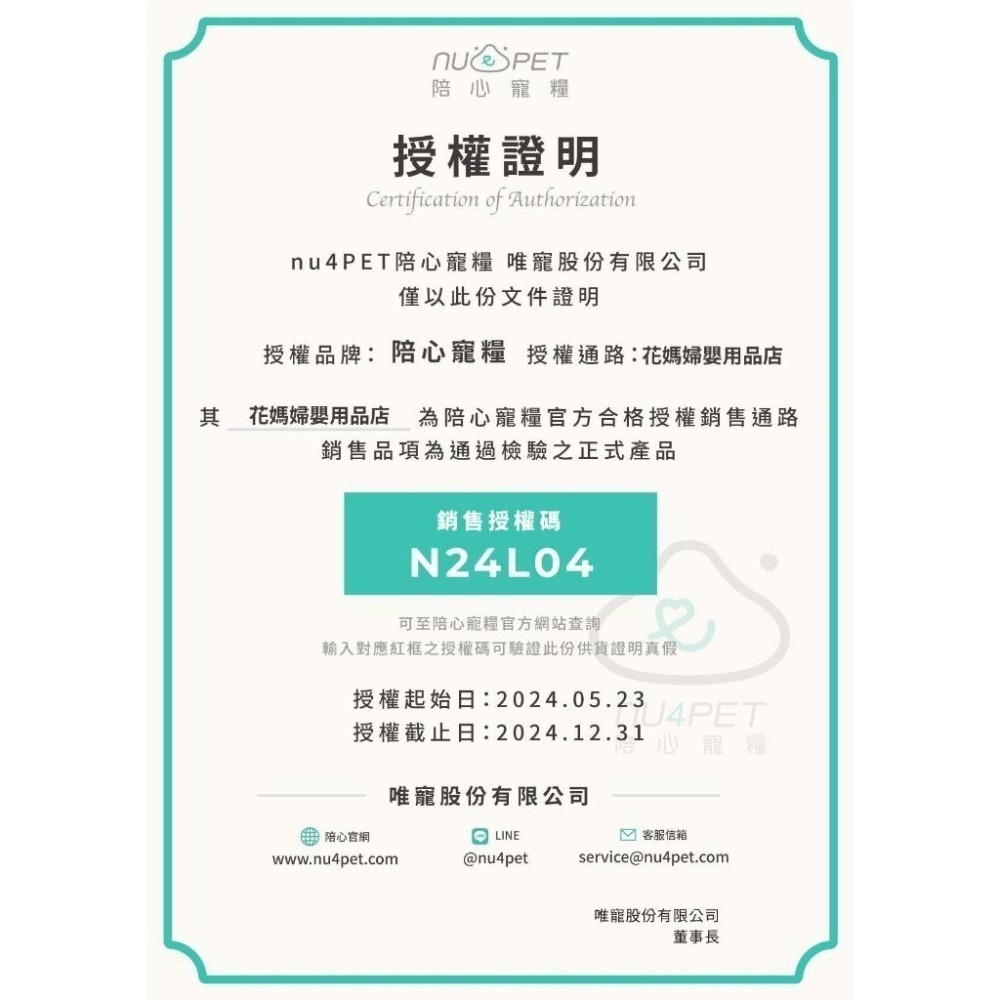 陪心寵糧 貓咪富貴主食罐80g 貓主食罐 貓食品 貓罐頭 貓罐罐 貓罐 濕糧 肉泥-細節圖3