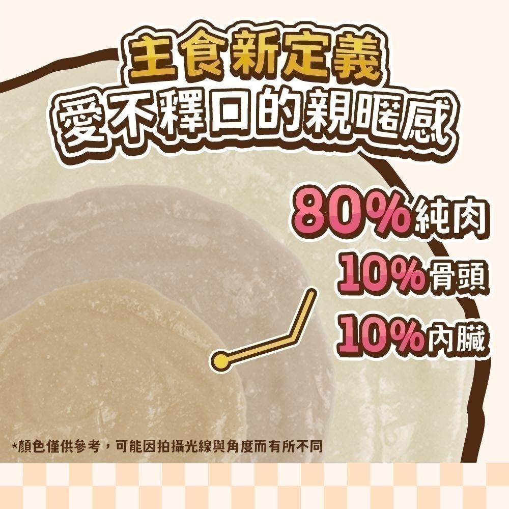 任選7包可送湯匙 沙發馬鈴薯 貓 Keptbaby吃軟飯 單包60g 骨肉泥主食餐包 貓主食餐包 貓主食 肉泥 肉泥湯匙-細節圖4