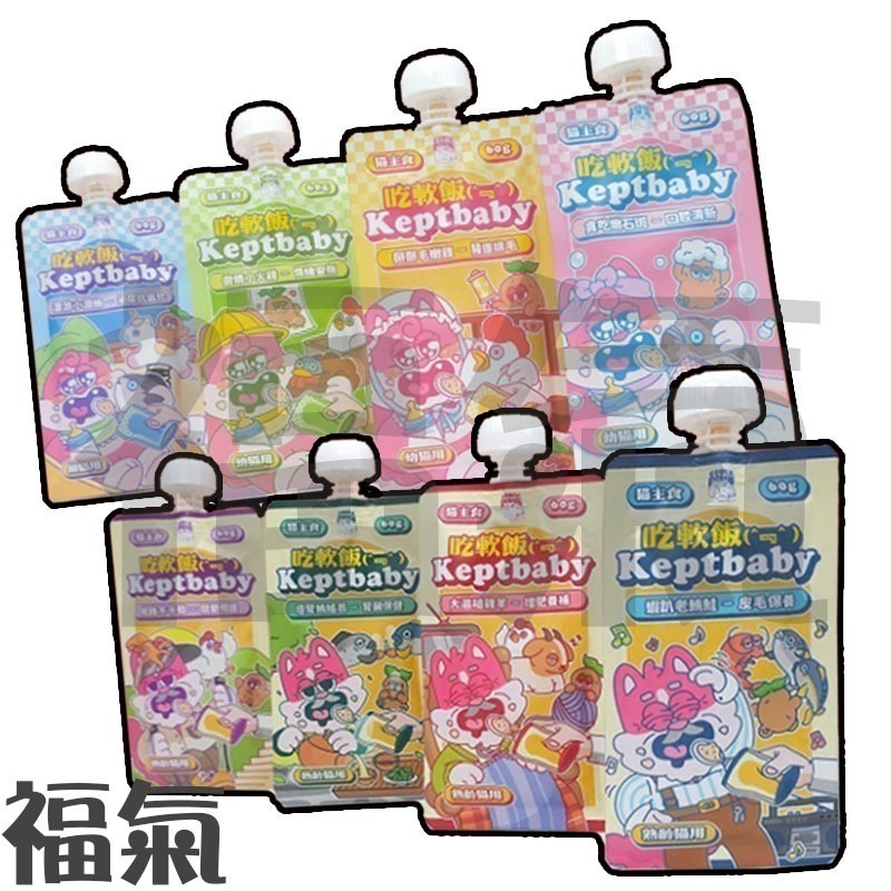 任選7包可送湯匙 沙發馬鈴薯 貓 Keptbaby吃軟飯 單包60g 骨肉泥主食餐包 貓主食餐包 貓主食 肉泥 肉泥湯匙-細節圖2