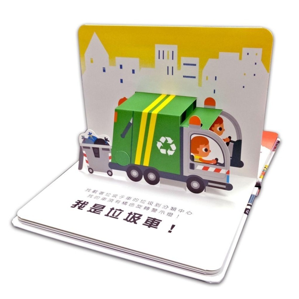 禾流文創 會動的立體小汽車(工程車)-細節圖7