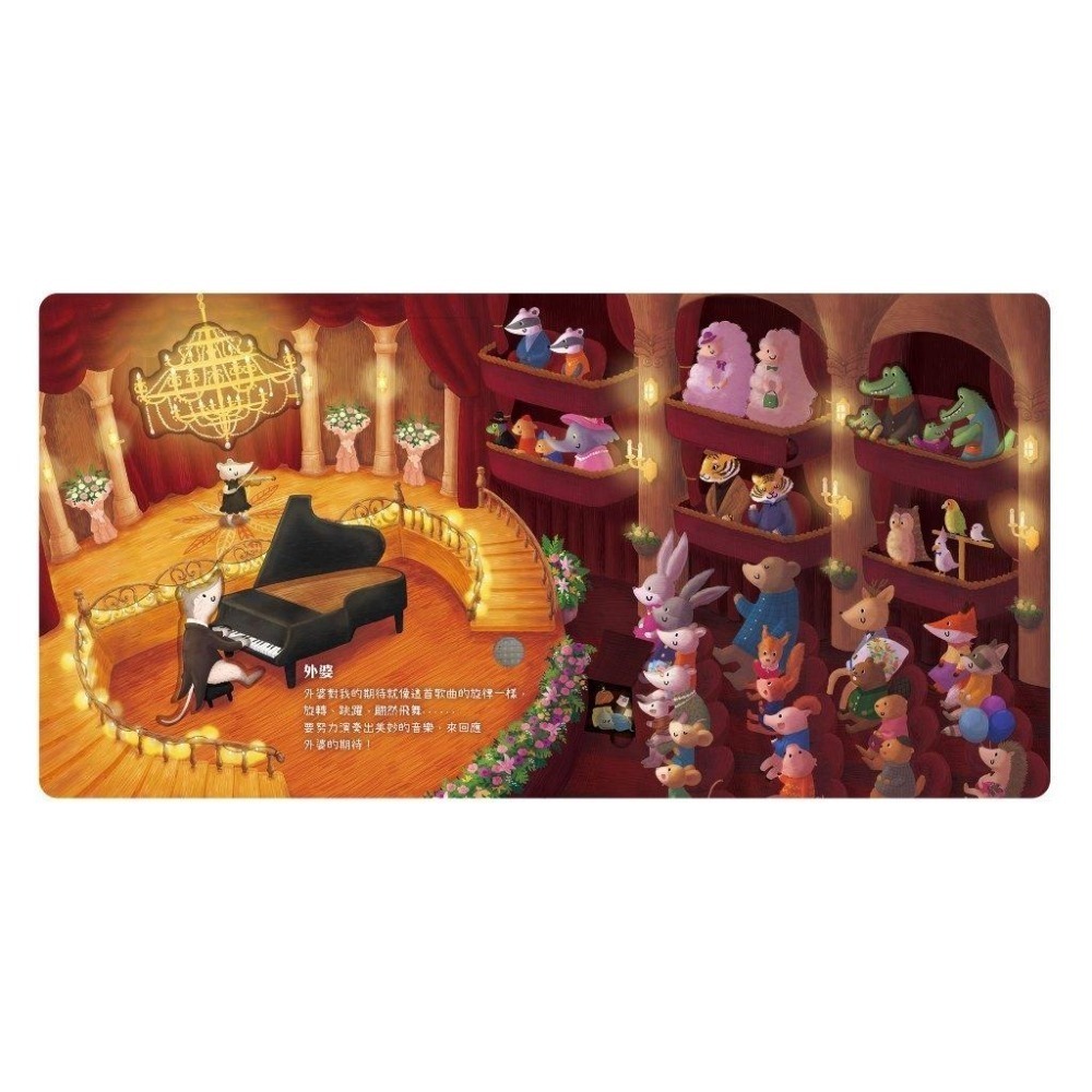 聽JAY小音樂看見大世界-我愛的家人&奇幻的旅程&我好愛你喔-細節圖4