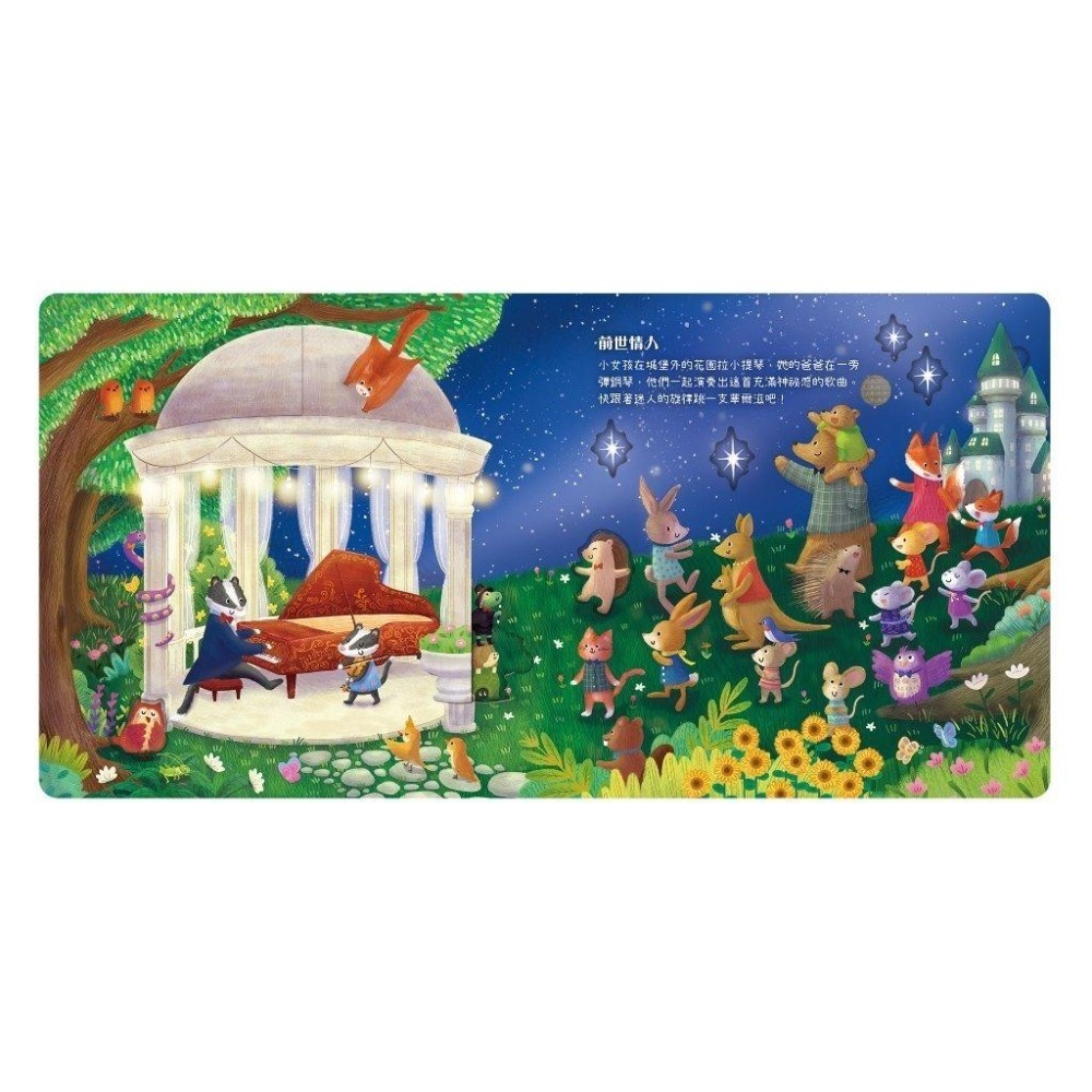 聽JAY小音樂看見大世界-我愛的家人&奇幻的旅程&我好愛你喔-細節圖5