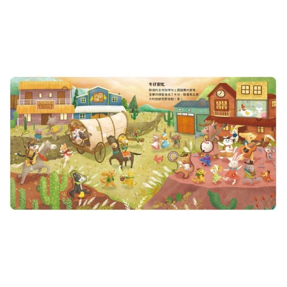 聽JAY小音樂看見大世界-我愛的家人&奇幻的旅程&我好愛你喔-細節圖7