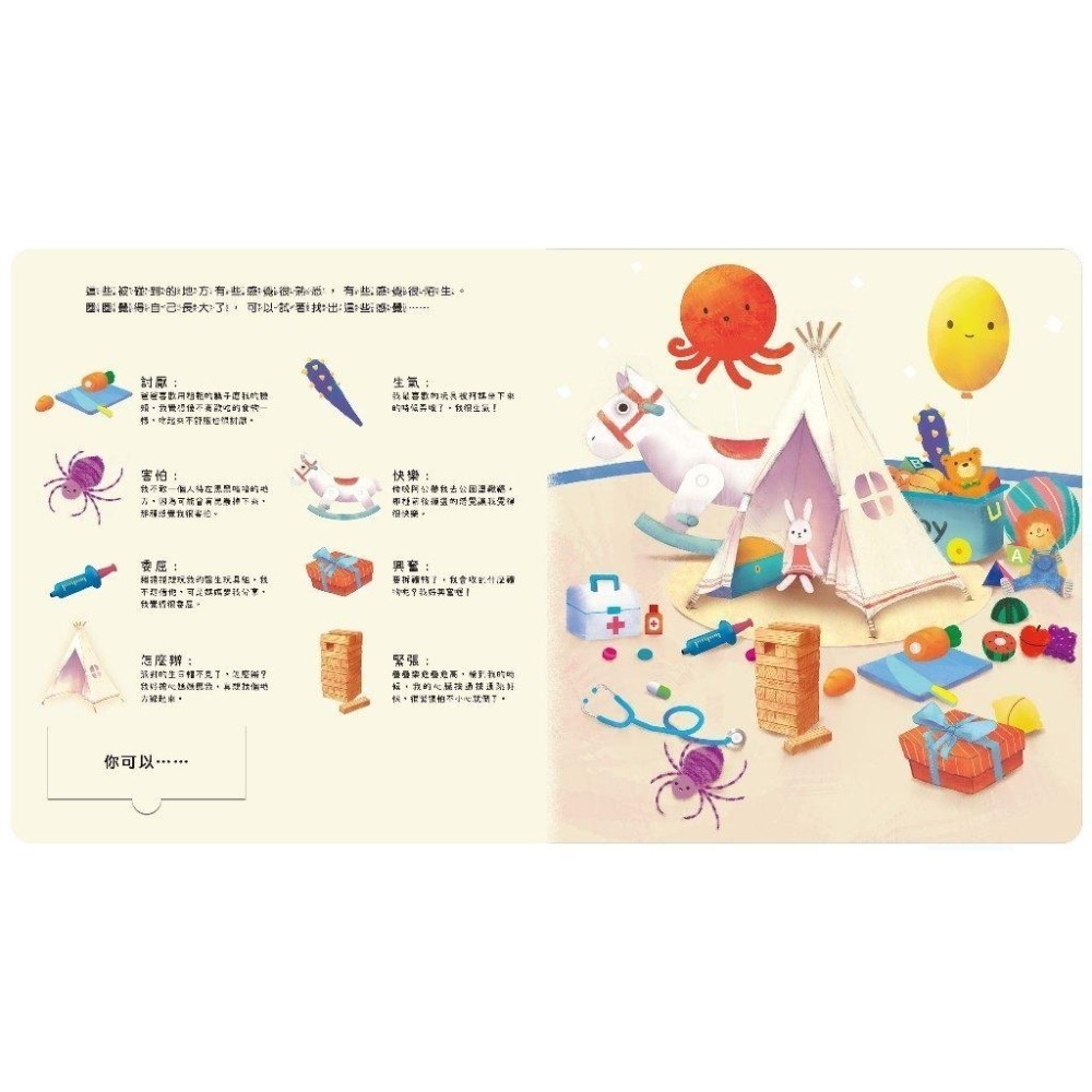 禾流文創 秘密派對 (內附完整版導讀故事音檔)-細節圖4