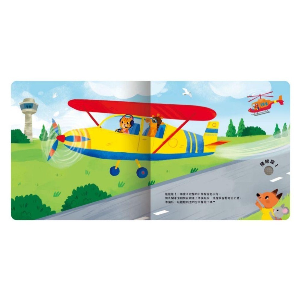 禾流文創 一閃一閃亮晶晶系列(聖誕演奏會&英雄交通隊&空中探險隊)-細節圖2