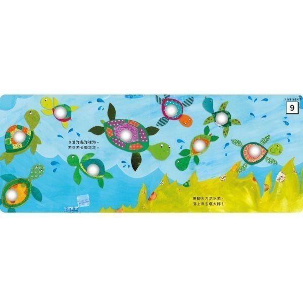禾流文創 Poke a dot 美好的一天開始了！系列(早安&晚安&玩吧) 兒童繪本 童書-細節圖2