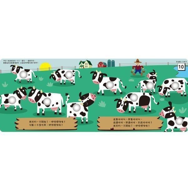禾流文創 Poke a dot 美好的一天開始了！系列(早安&晚安&玩吧) 兒童繪本 童書-細節圖4