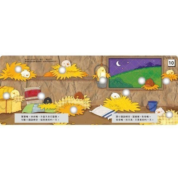 禾流文創 Poke a dot 認識A－Z好好玩(動物&數字&顏色)-細節圖5