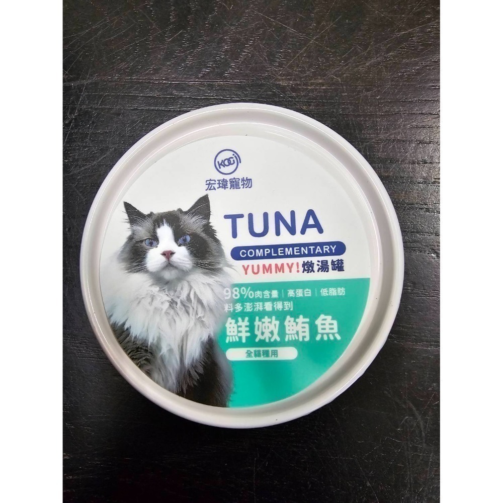 鮮嫩鮪魚燉湯80g