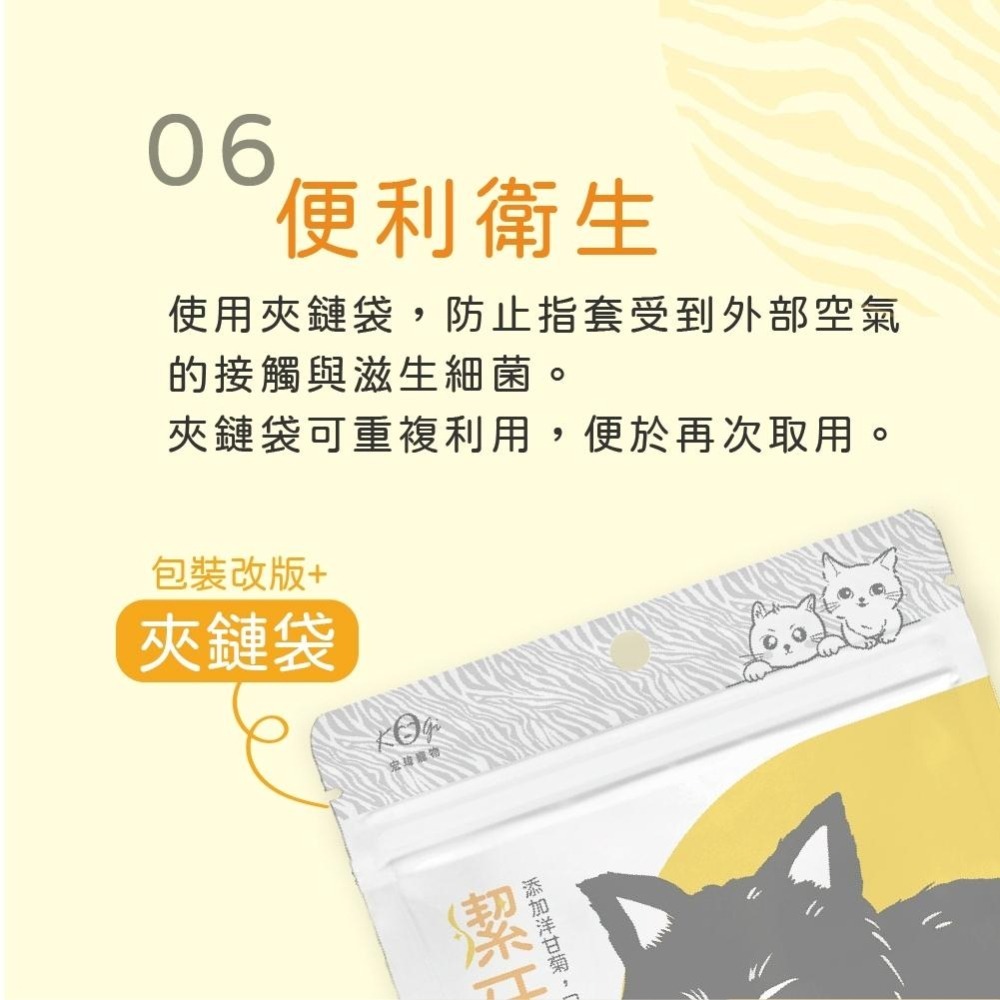 宏瑋KogiPet 貓用潔牙指套(36枚) 獨特凸點珍珠紋 輕鬆潔牙 添加洋甘菊 口氣清新 深層清潔 夾鍊袋設計-細節圖4