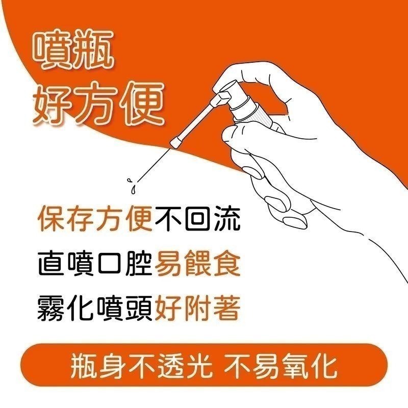 宏瑋KogiPet 貓用魚油噴瓶(30ML/瓶) 全面防護毛孩的皮膚,眼睛及腦部發展 貓咪魚油 魚油 魚油噴霧-細節圖4