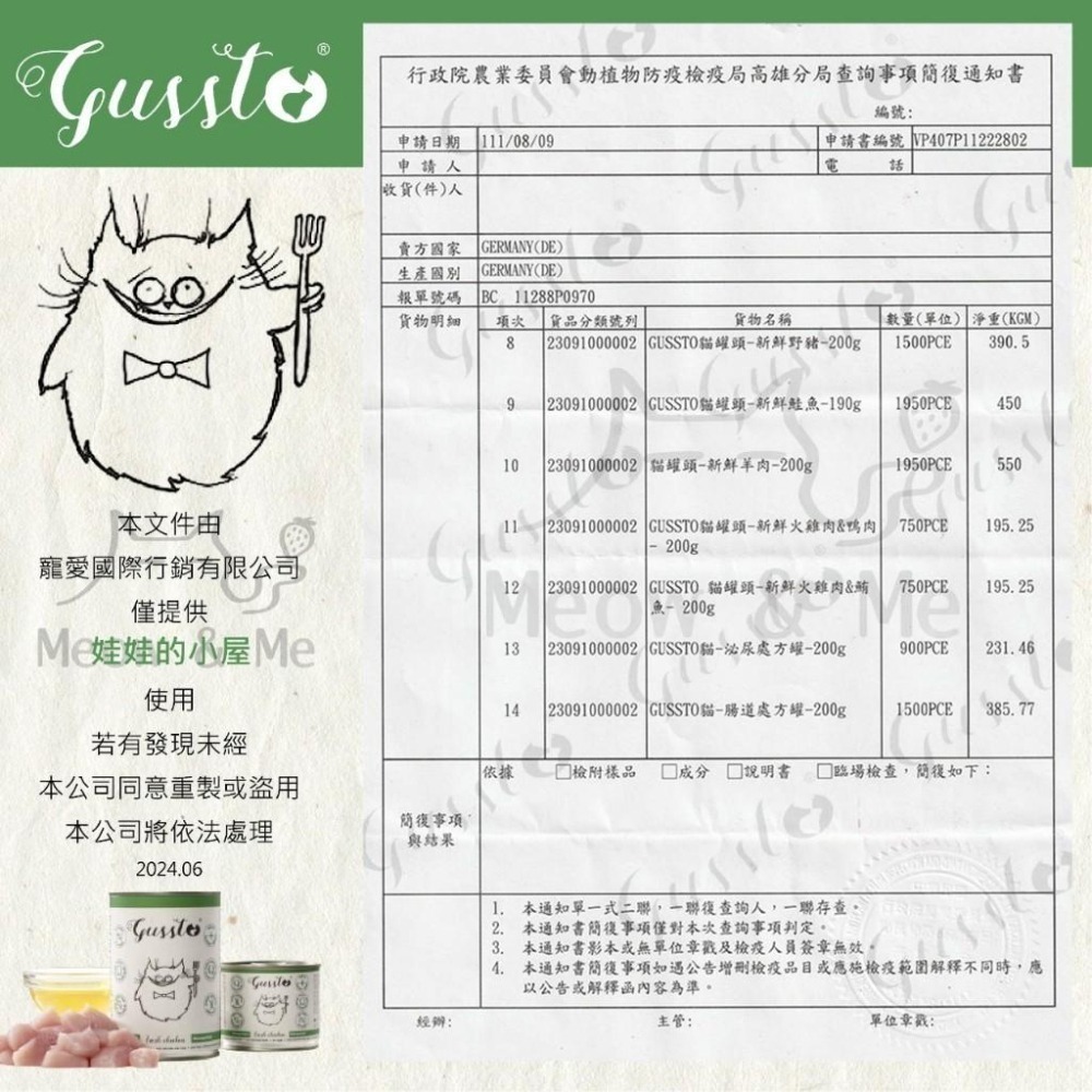 德國 GUSSTO 惡魔喵 天然無穀主食餐包 小惡魔 貓咪主食 貓主食餐包-細節圖4