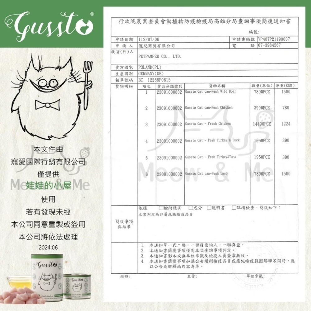 德國 GUSSTO 惡魔喵 天然無穀主食罐 主食餐包 小惡魔 貓咪主食 貓主食罐-細節圖2