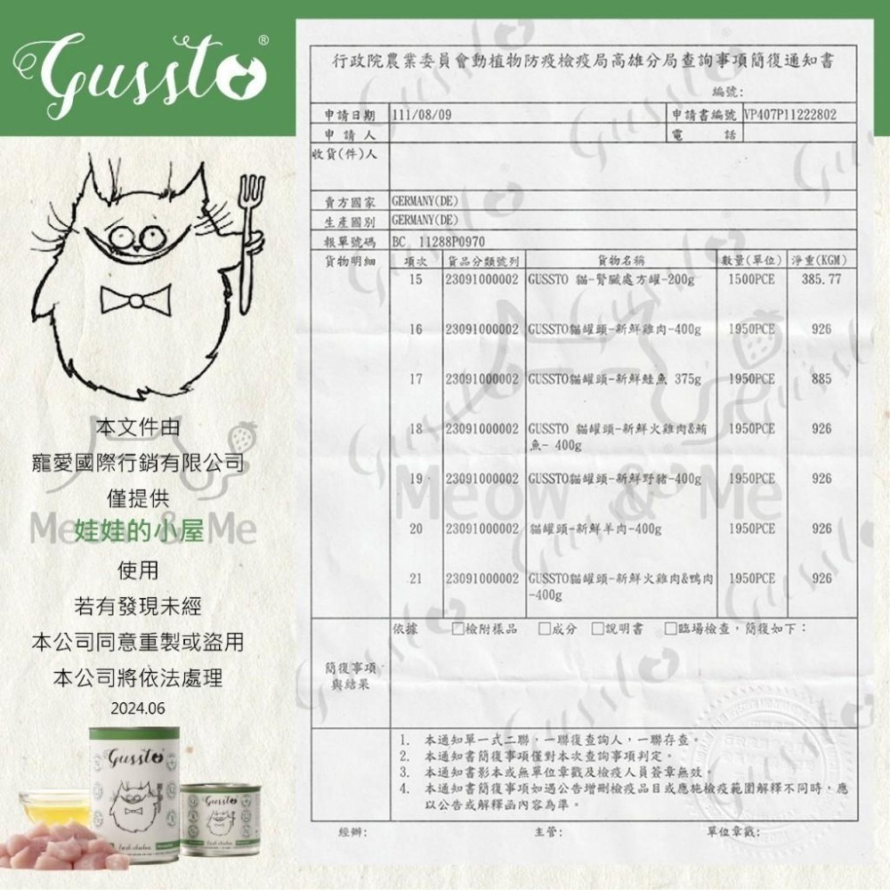 德國 GUSSTO 惡魔喵 天然無穀主食罐 主食餐包 小惡魔 貓咪主食 貓主食罐-細節圖5