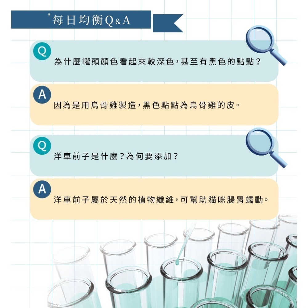 貓侍 Catpool X花花動物醫院 每日均衡主食罐80g 貓罐 主食罐 主食貓罐 罐頭-細節圖4