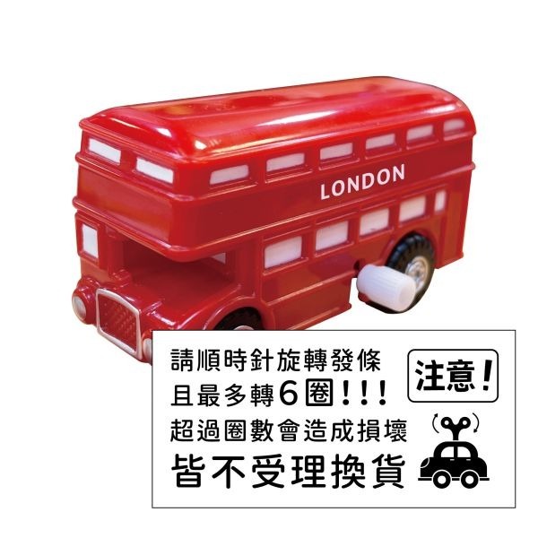 禾流文創 發條小巴士-環遊大世界 童書 發條小巴士最多僅能轉6圈-細節圖2