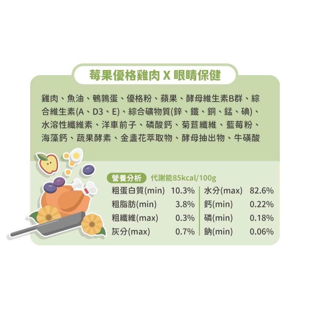 陪心寵糧 搖搖奶昔主食罐 170g 貓咪罐頭 濕食 主食罐-細節圖2