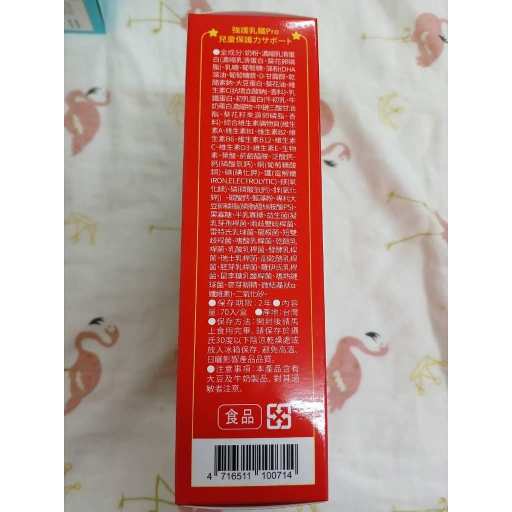 小兒利撒兒爾 強護乳鐵Pro 70包/盒 乳鐵蛋白 初乳蛋白 藻精蛋白 成長升級配方 乳鐵-細節圖3
