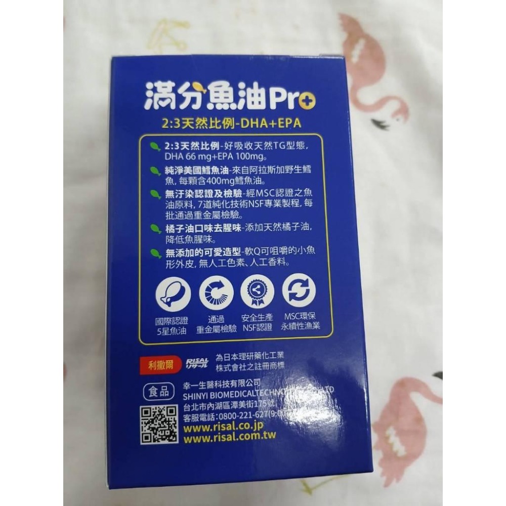 小兒利撒爾 滿分魚油Pro 70粒 魚油 小孩魚油 小朋友魚油 兒童魚油-細節圖3