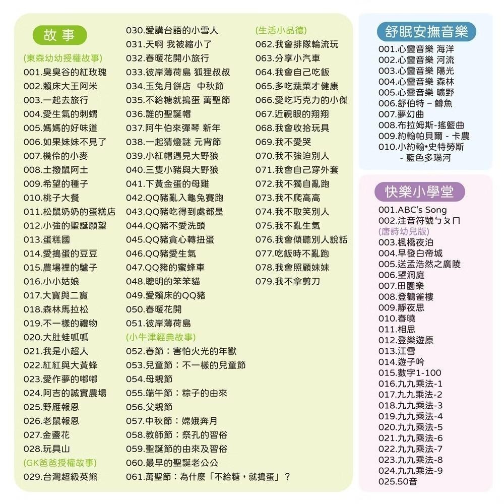 最新款 小牛津 帽T小黑熊故事機 (yoyo點點名/GK爸爸雙授權)~容量升級plus 帽T熊 小黑熊-細節圖4