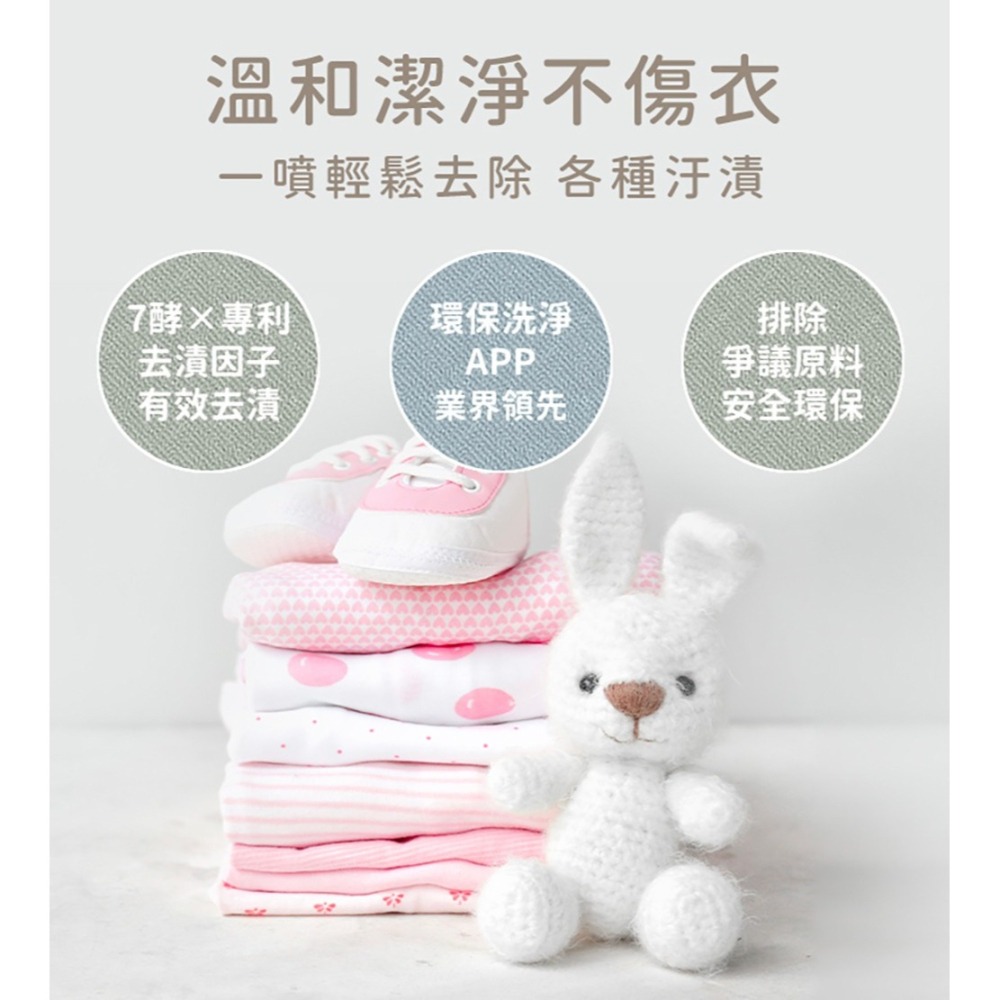 nac nac 酵素衣物去漬劑300ml(含噴頭) / 補充罐300ml-細節圖8