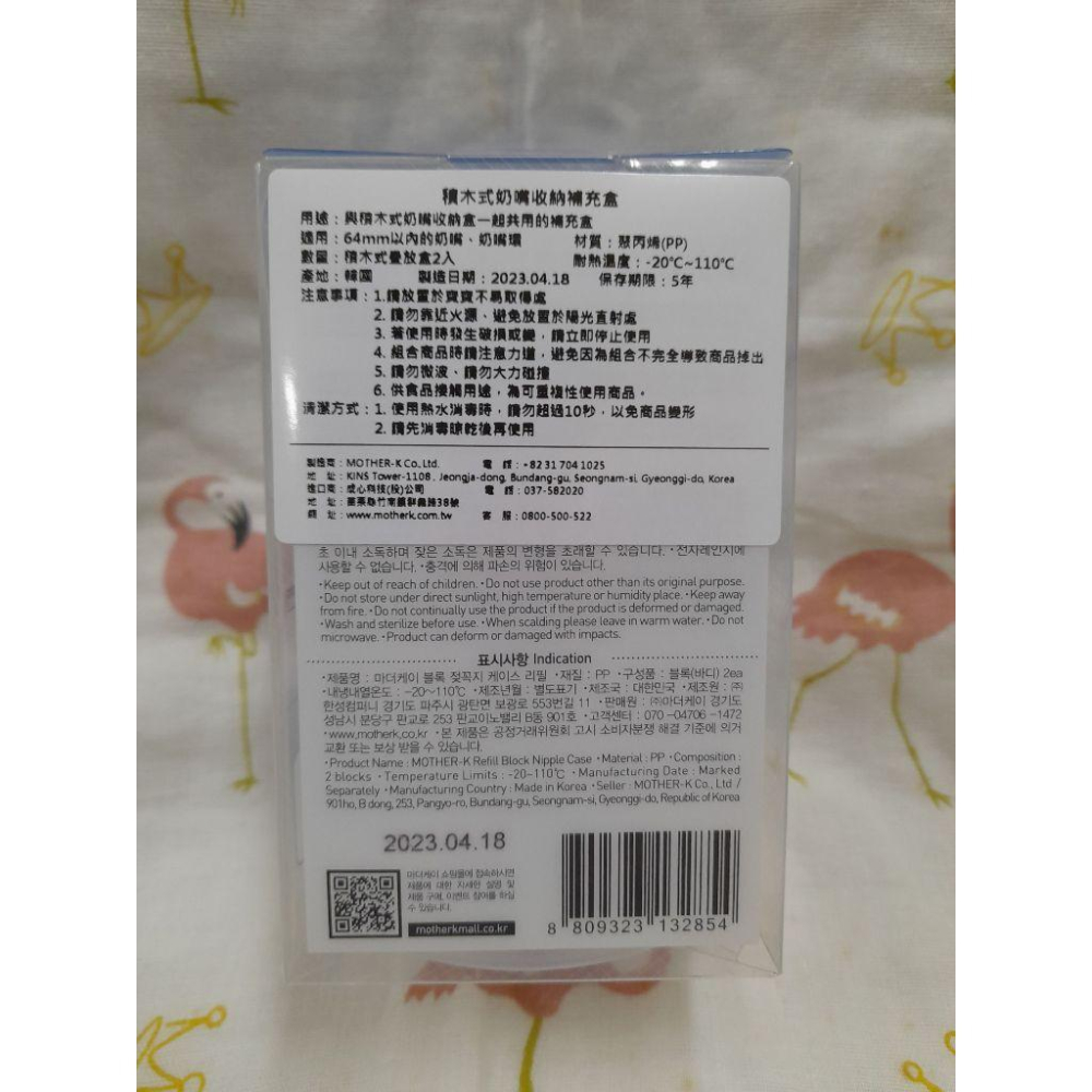 韓國 MOTHER-K 積木式奶嘴收納補充盒-細節圖2