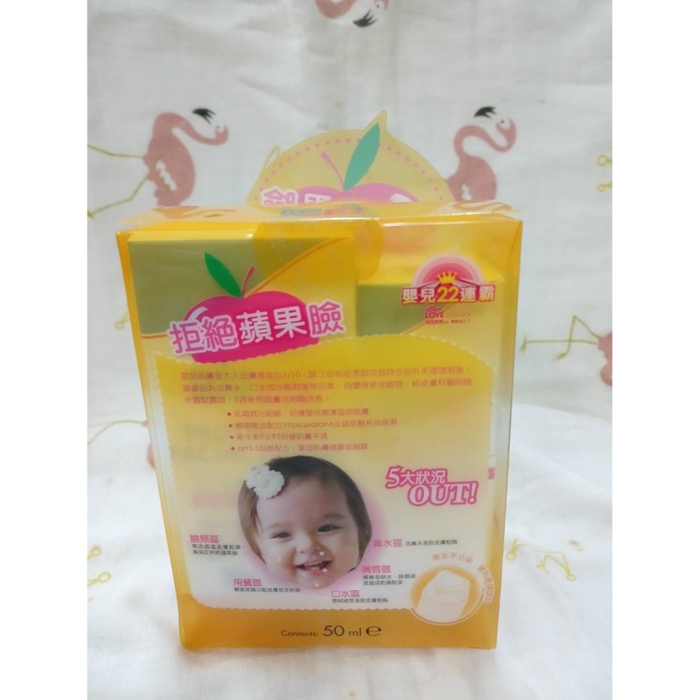 施巴 Seba med-嬰兒全效柔護面霜50ml (加面霜10ml*2) 全新公司貨-細節圖2