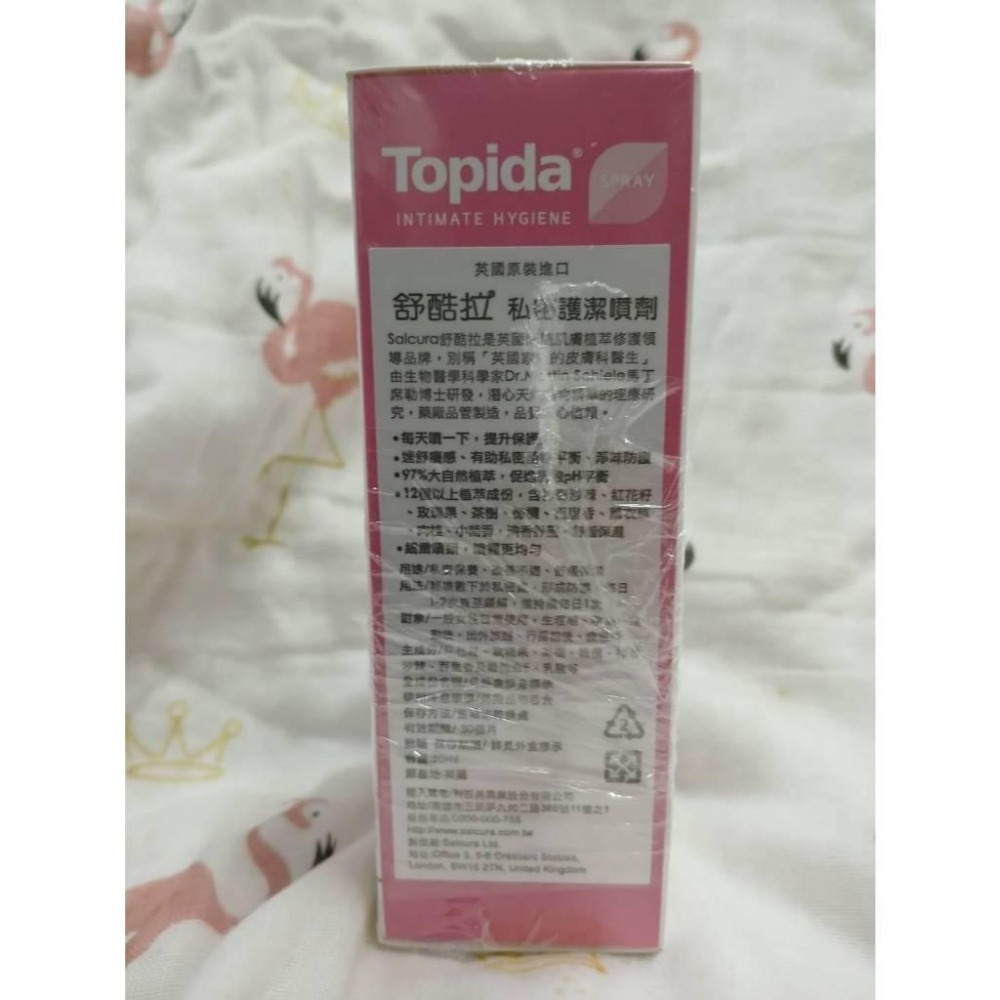 salcura 舒酷拉系列-私密護潔噴劑50ML-細節圖2