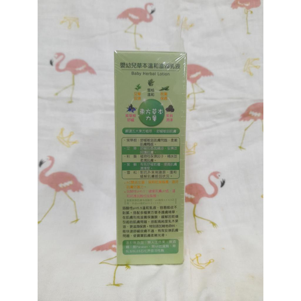 雪芙蘭 CHARM BABY 親貝比-嬰幼兒草本溫和滋潤乳液200ml 原廠公司貨喔!!-細節圖2