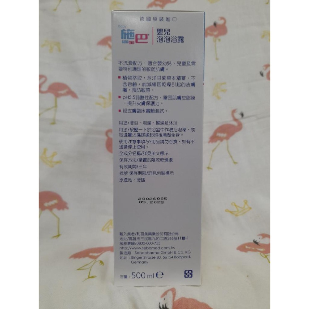 施巴 Sebamed-嬰兒泡泡浴露 呵護寶寶幼嫩肌膚 500ML-細節圖2