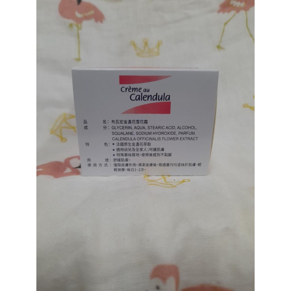 布瓦宏 BOIRON-金盞花雪花霜20公克 有中文標的公司貨喔~-細節圖2