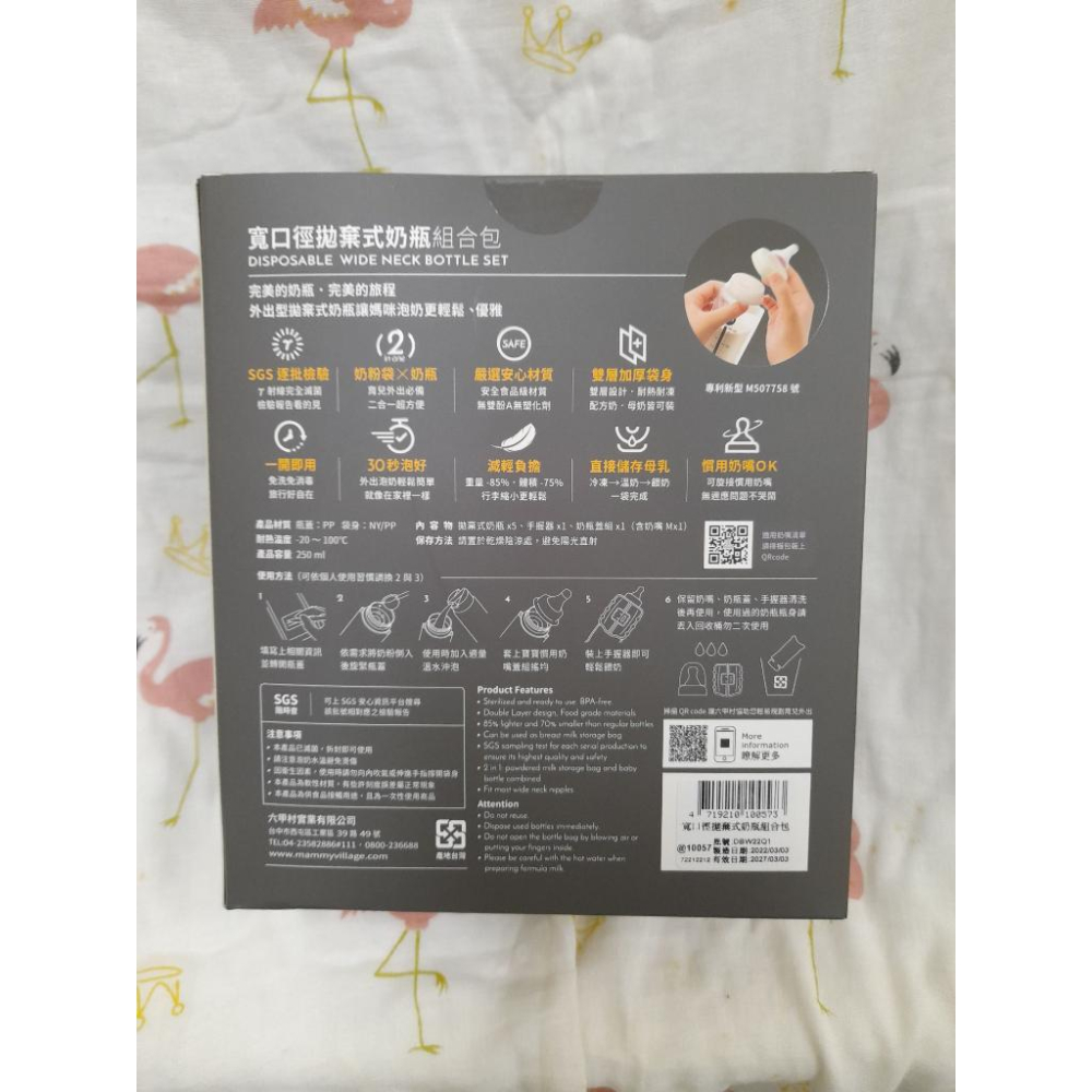 六甲村-寬口徑拋棄式奶瓶組合包 250ML 拋棄式奶瓶 組合包-細節圖2